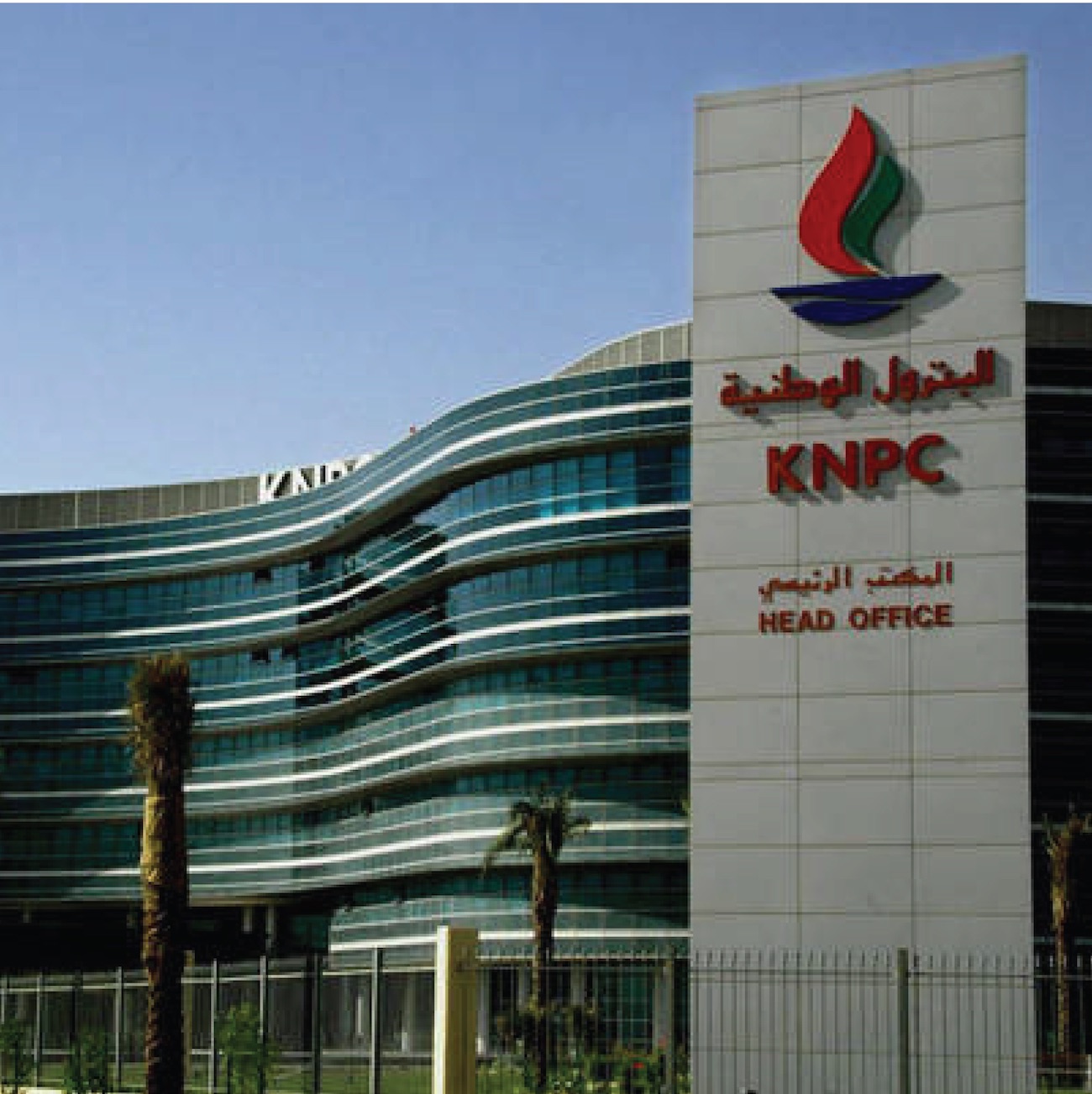 Kuwait National Petroleum Corporation, Kuwait